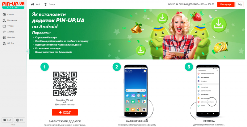 Pin-Up (Pin-Up) букмекерская контора - Скачать официальное приложение